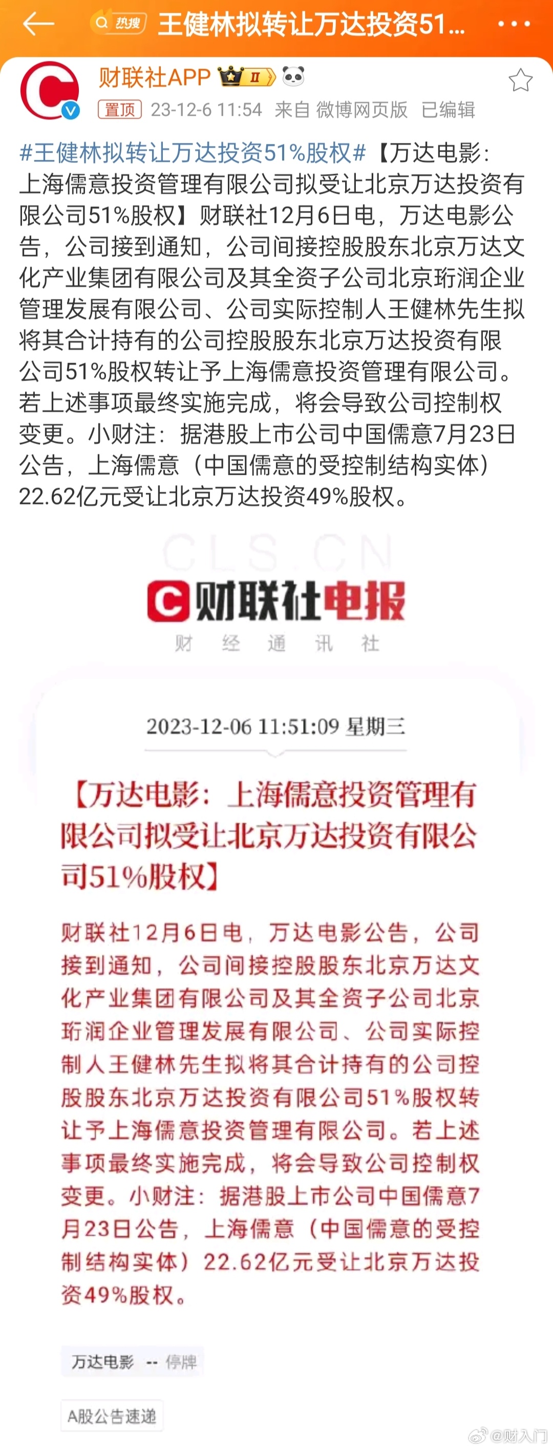 #王健林拟转让万达投资51%股权#这两年做生意的也很不容易，老王看上去苍老了很多