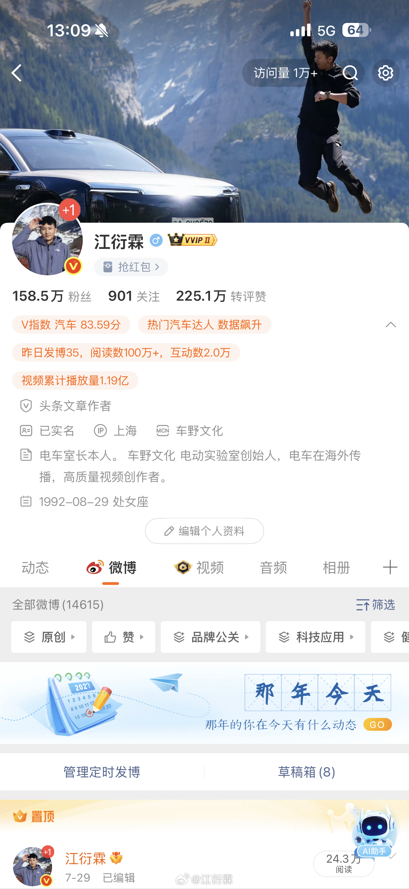 改名以后效果还是立竿见影啊，之前最多就是阅读量高播放量高。现在实名了，活人感更强