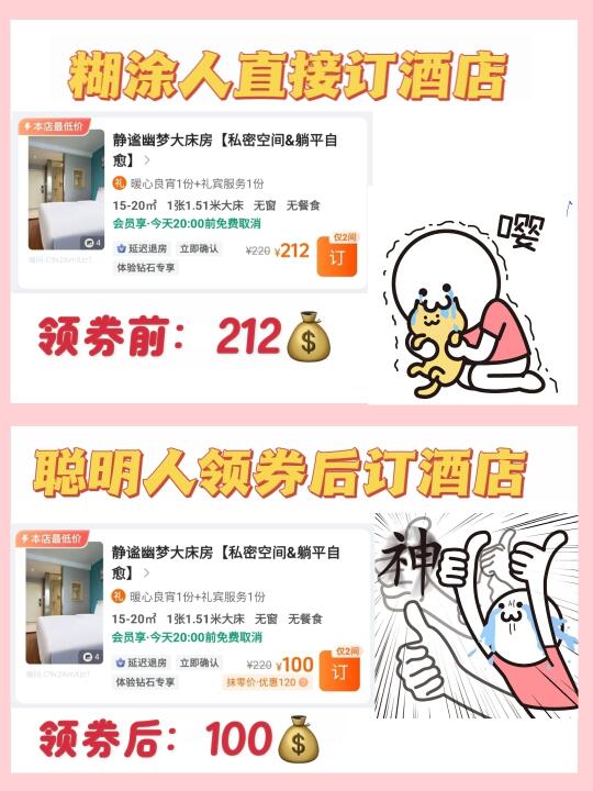 惊爆活动🏨，五折便宜订酒店啦❗