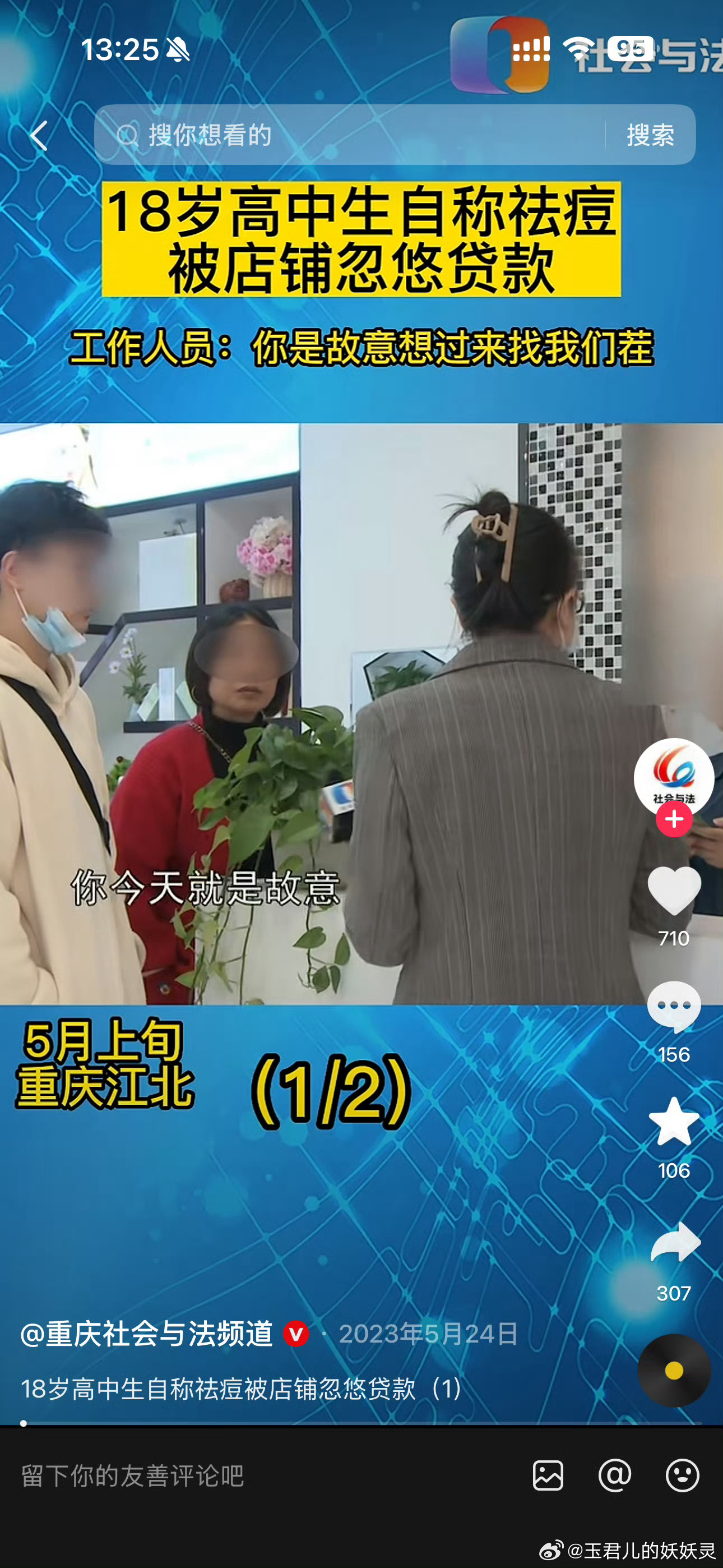 AI揭穿美容店低价引流高考生骗局套路全靠吓唬刚考完的毕业生，对比AI客观靠谱的分