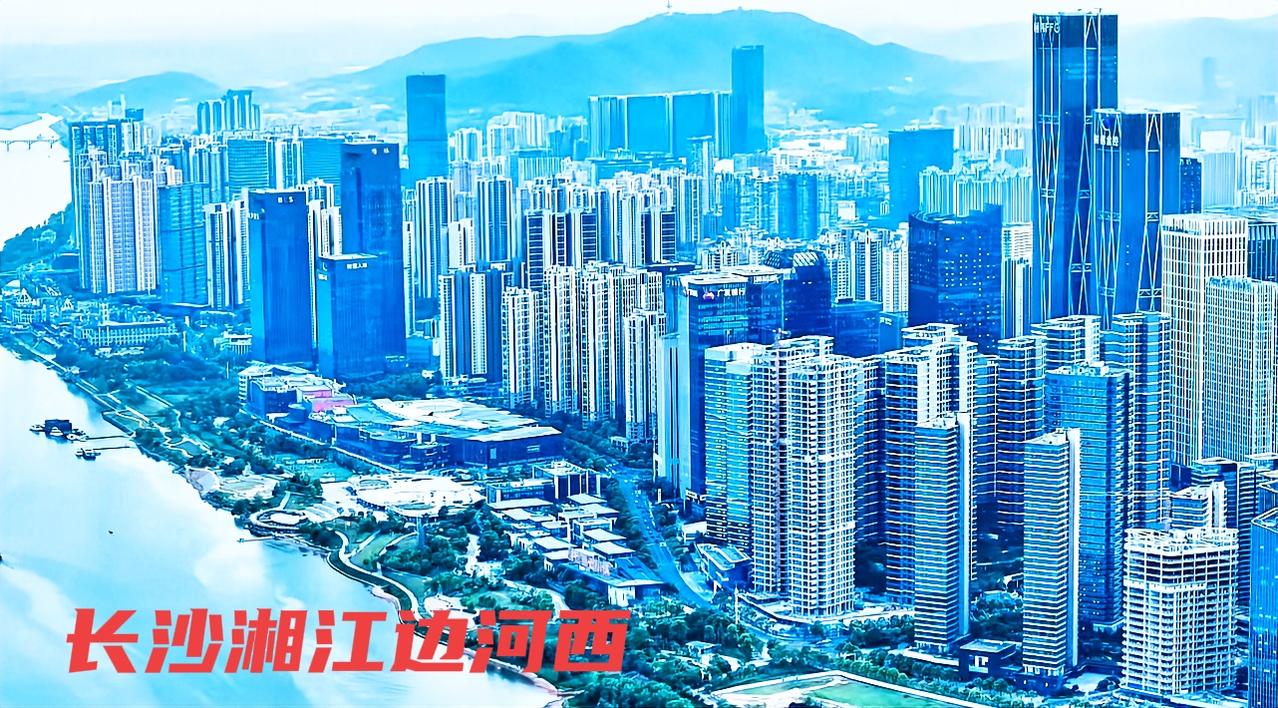 下图就是长沙的湘江边河西，这看起来高楼大厦也确实不少，不过整体方面还是有很多不足