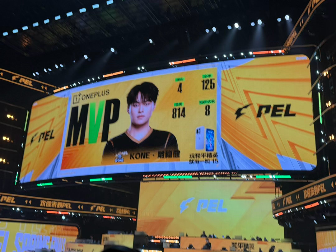 随橙想PEL春决这么好看【春季赛总决赛Day1】第四局MVP：2026pel春季