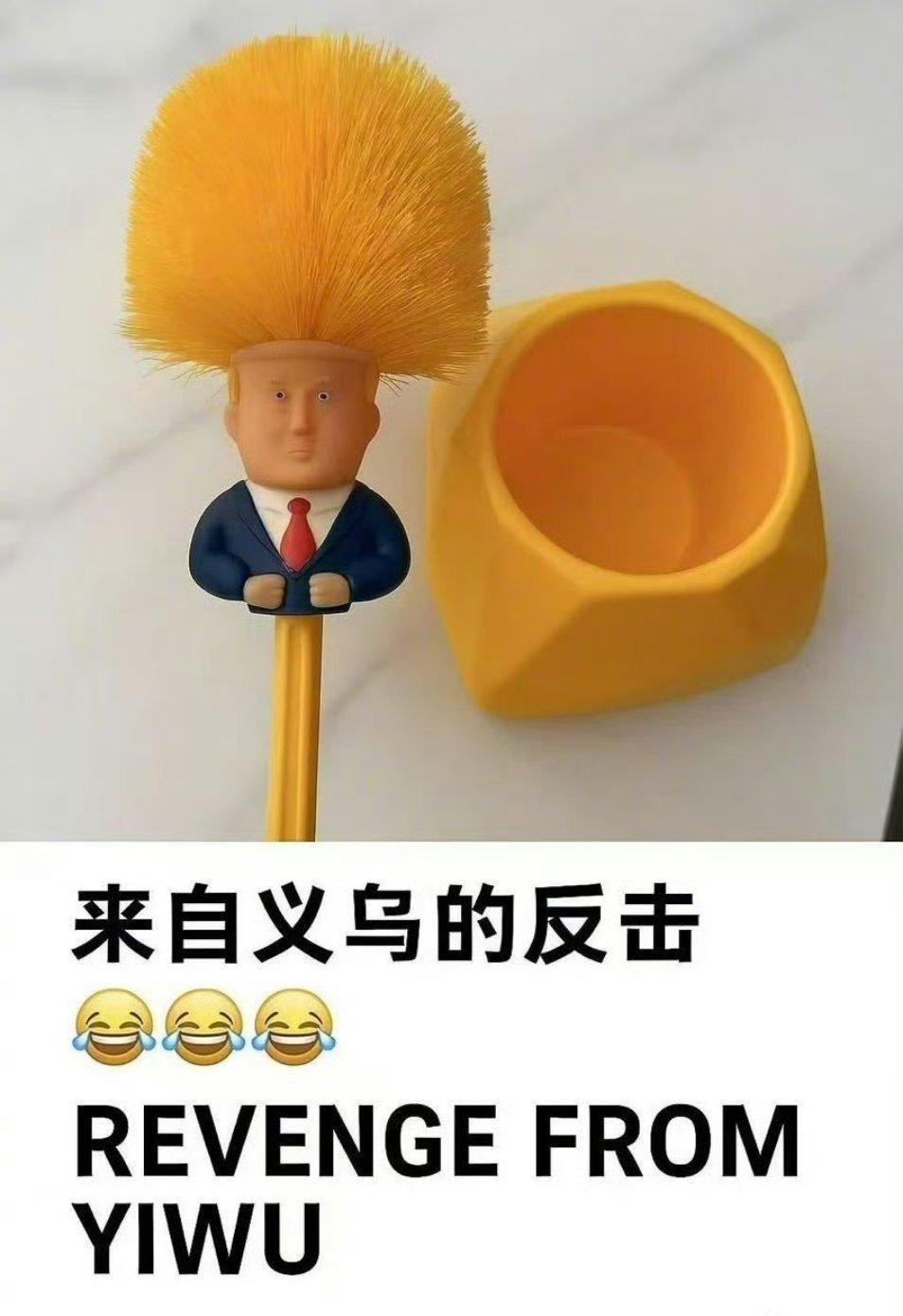 来自义乌的反击。