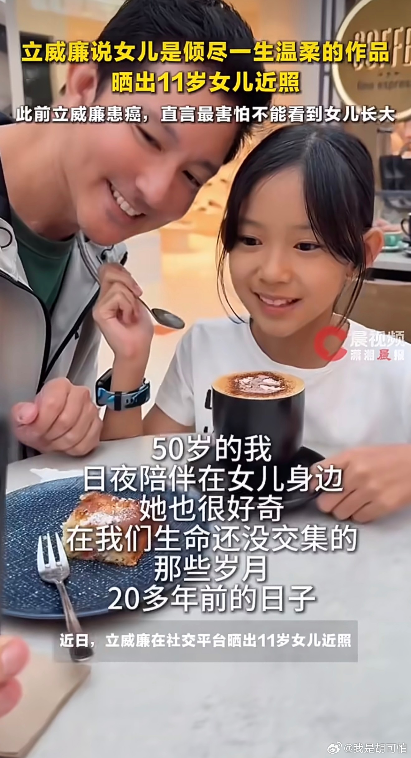 看过立威廉《天国的嫁衣》《放羊的星星》《我的野蛮女友2》等等这些作品的人都渐渐长