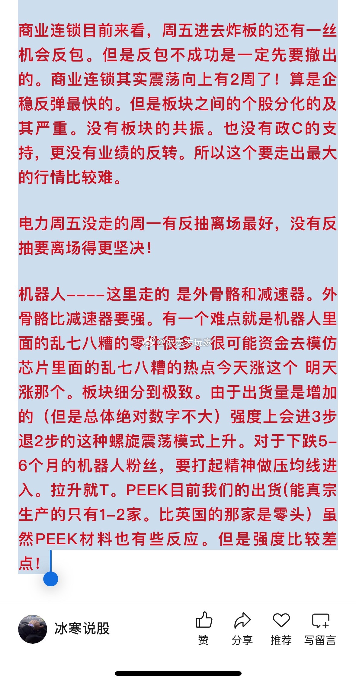 真尼玛看的准。我都有点喜欢自己的策略了。