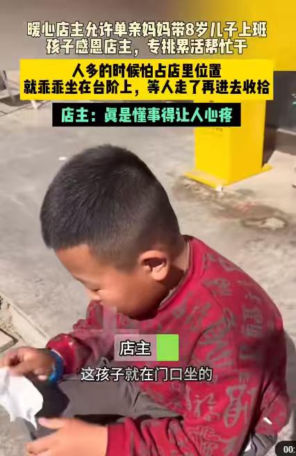 内蒙古呼和浩特，一名8岁男孩，在一家饭店里又是扫地又是倒垃圾，忙的满头大汗，有时