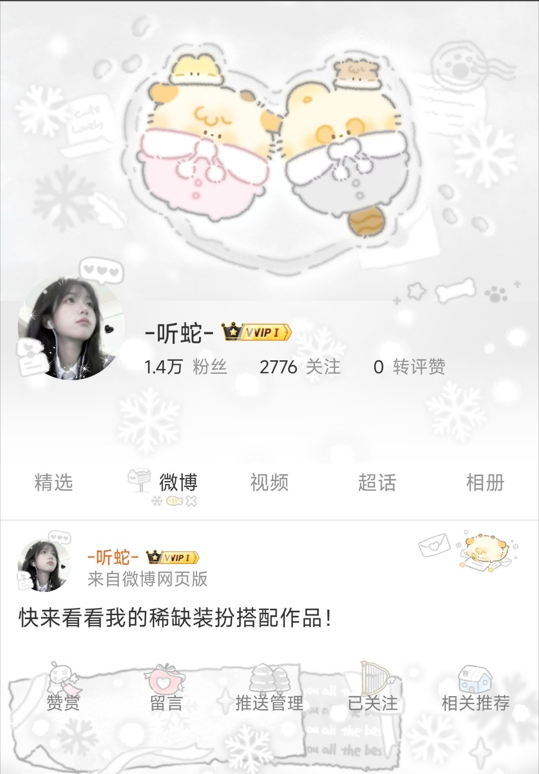 分享图片  专栏 · 看看你的衣橱