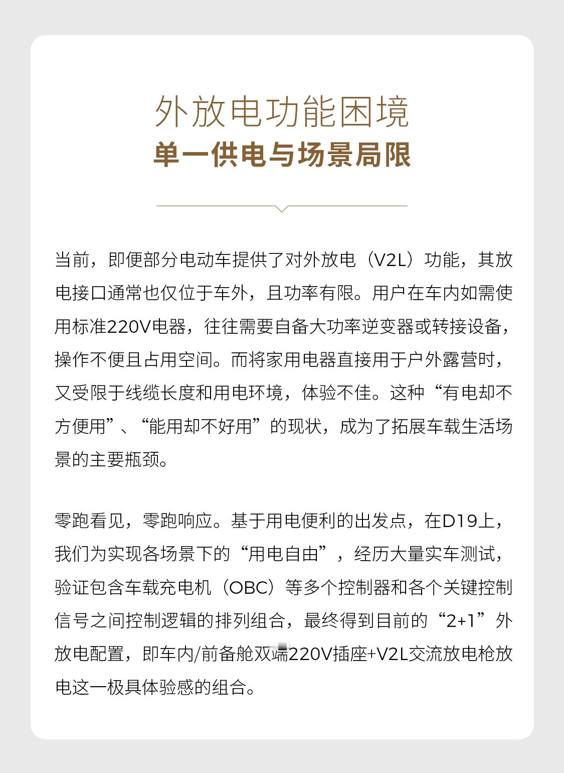 当车成为移动空间，用电自由是关键露营时电器总得围着车外转？车内想用吹风机，还得自