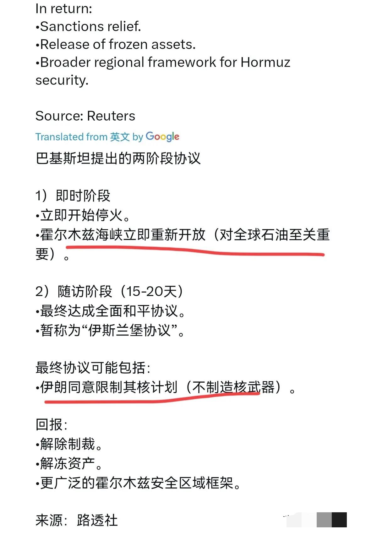 美伊谈判爆大料！全球油价要翻天？4月6日，巴基斯坦牵线搭桥，美国和伊朗终于坐下来