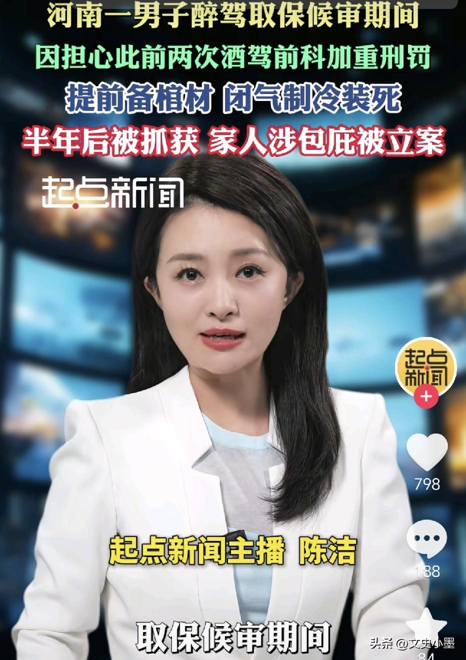 河南安阳，一男子在取保候审期间，突发奇想，为自己买了一副棺材，然后用制冷设备为自