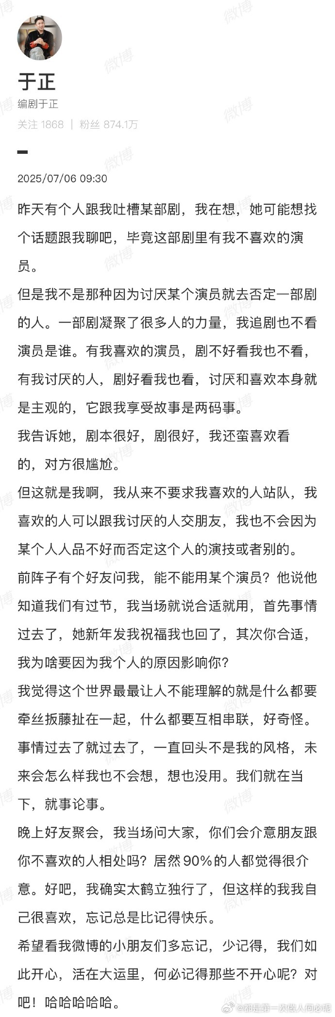 于正的追剧观太独特！不被演员喜好左右，只专注剧集本身，这观点一出，网友直呼刷新认