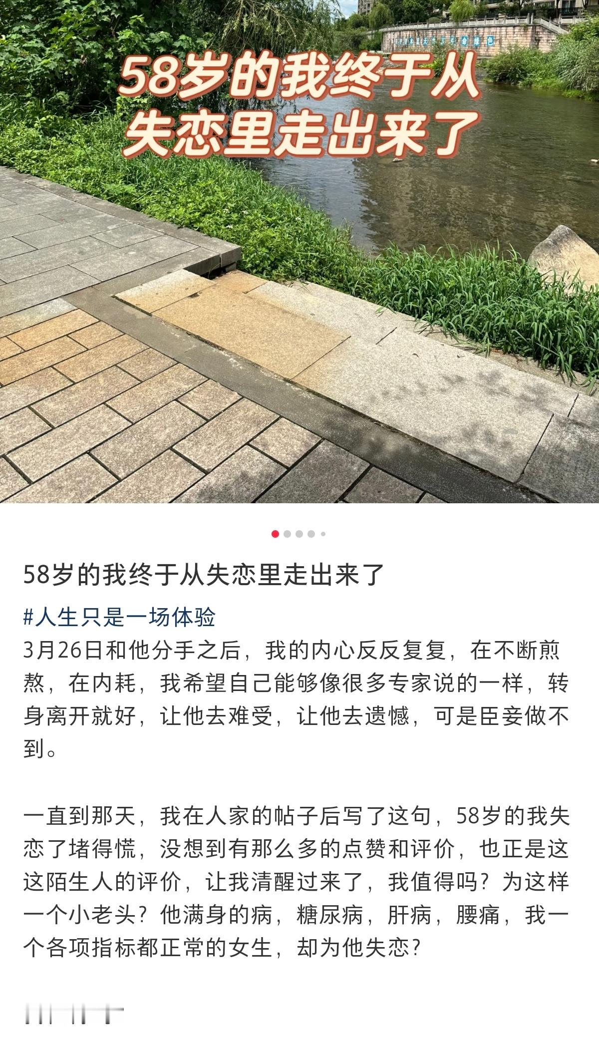 都58了还要吃爱情的苦[允悲] ​​​