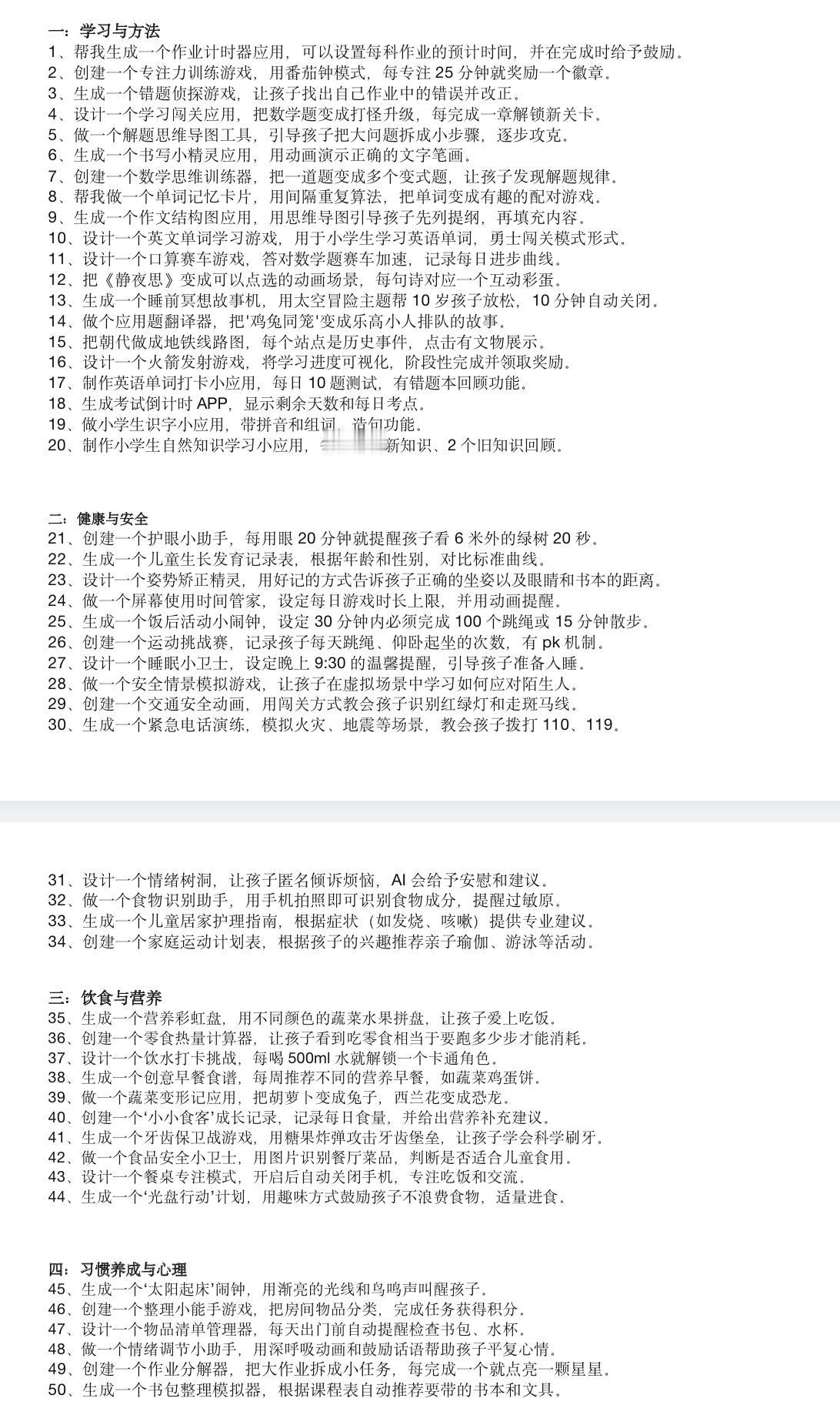 90后爸妈的育儿方式已经进化到这种程度了？

我爸当年教我写作业，总是骂我这么简