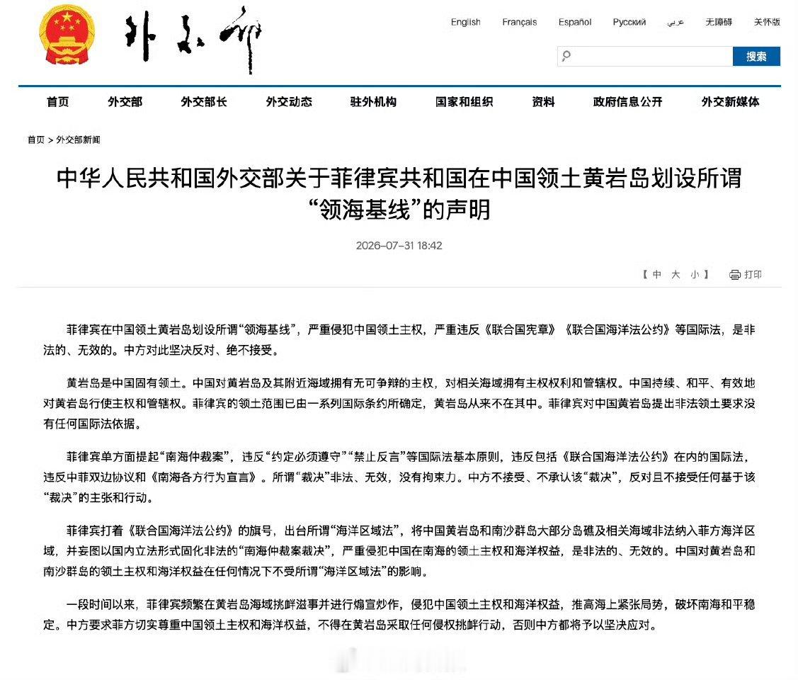 黄岩岛是中国固有领土黄岩岛是中国固有领土。中国对黄岩岛及其附近海域拥有无可争辩的