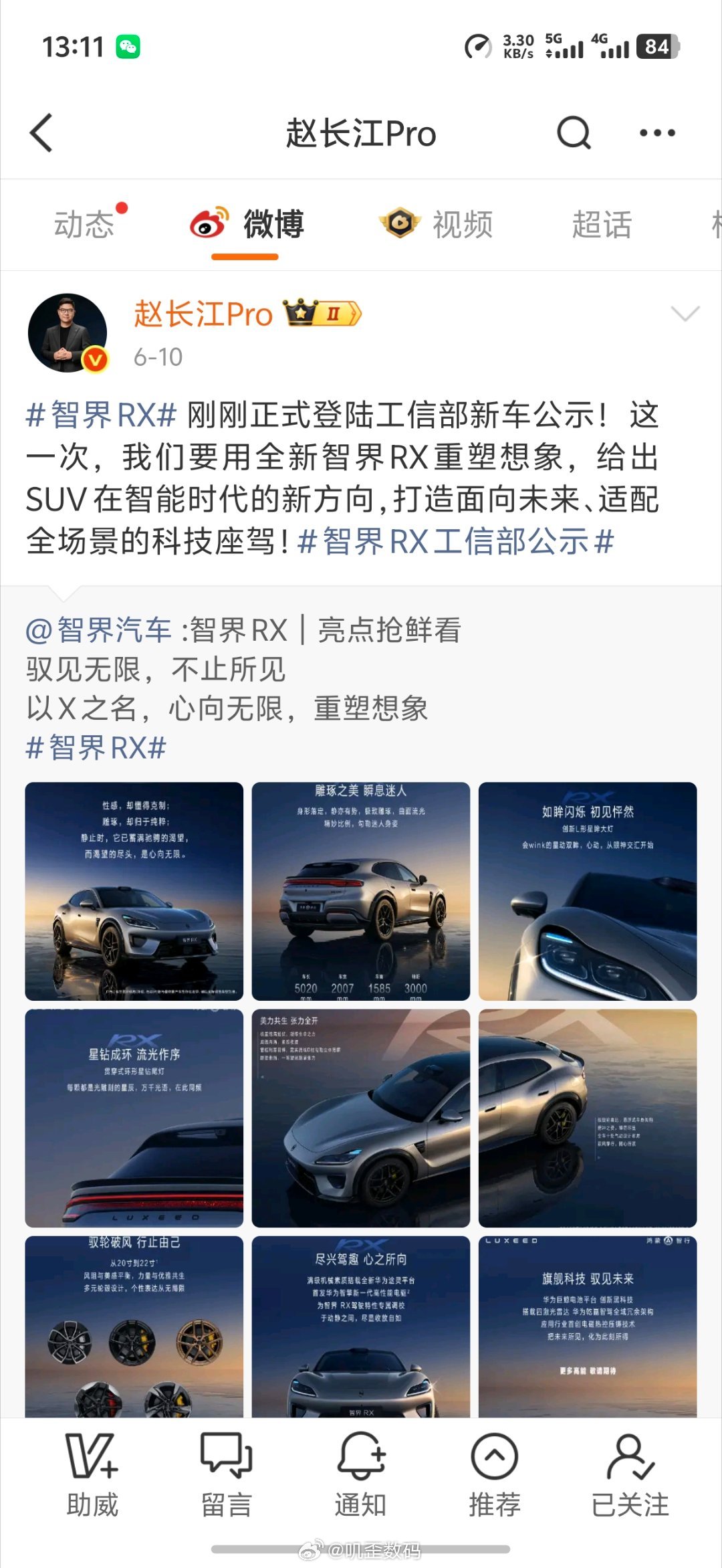 有些网友跑赵长江微博底下去问法拉利前首席设计师是谁……