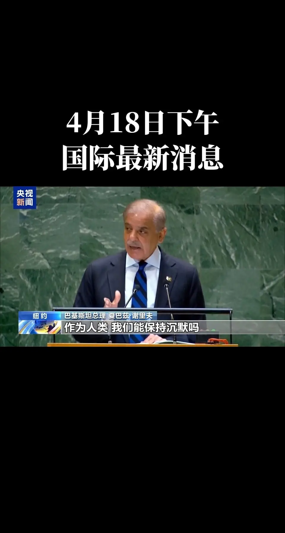 国际最新消息。