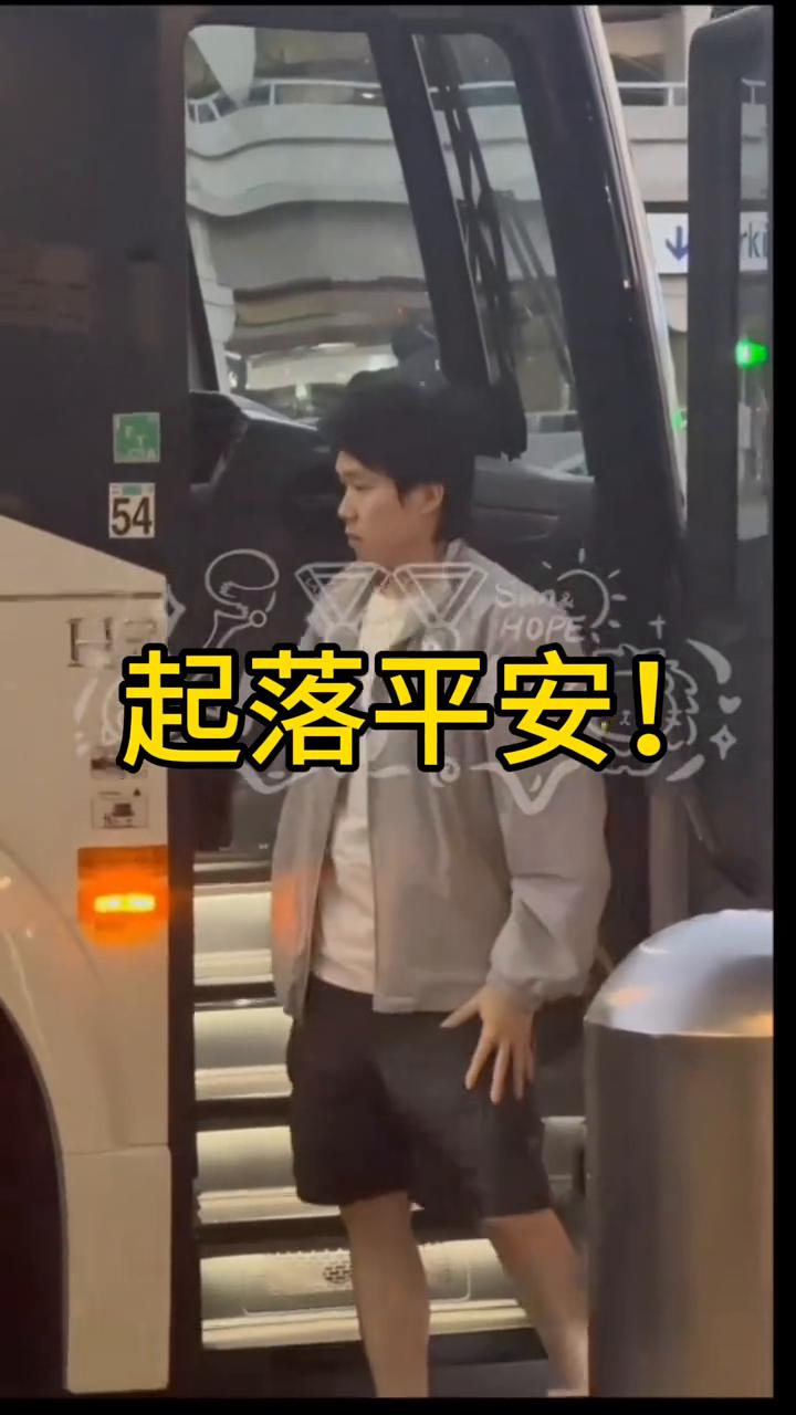 起落平安。