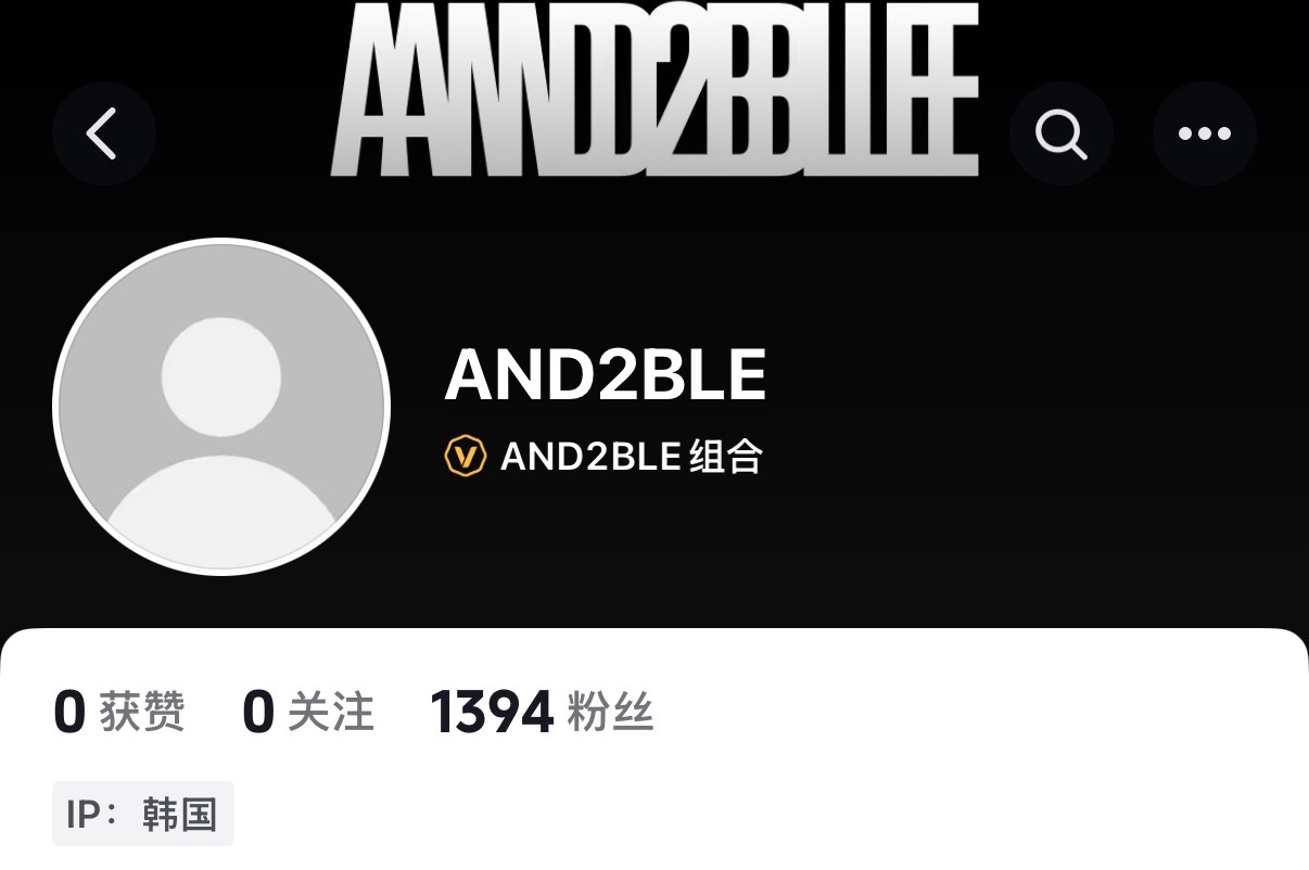 and2ble全平台账号开通 摩拳擦掌期待中 