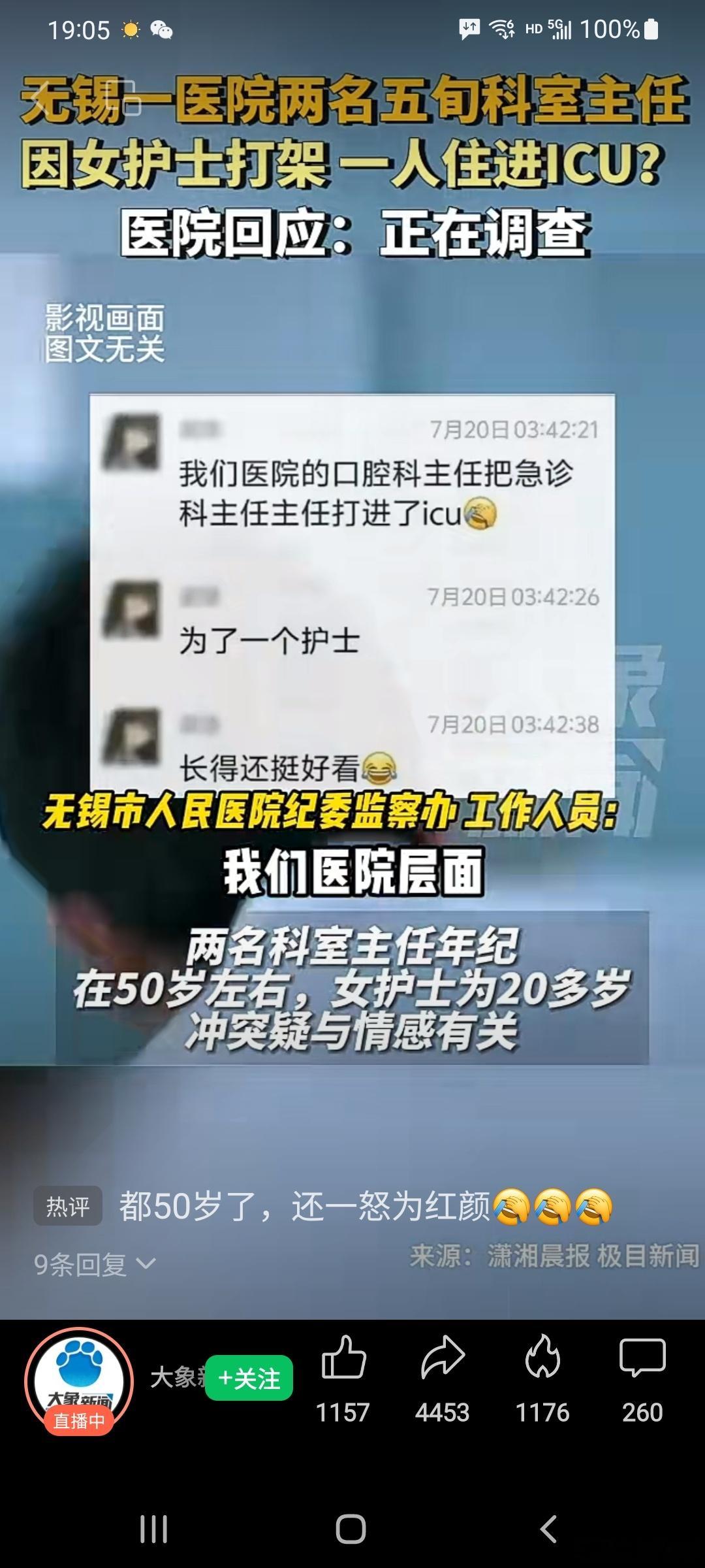 都50岁的人了，还冲天一怒为“红颜”？[吃惊][允悲] ​​​