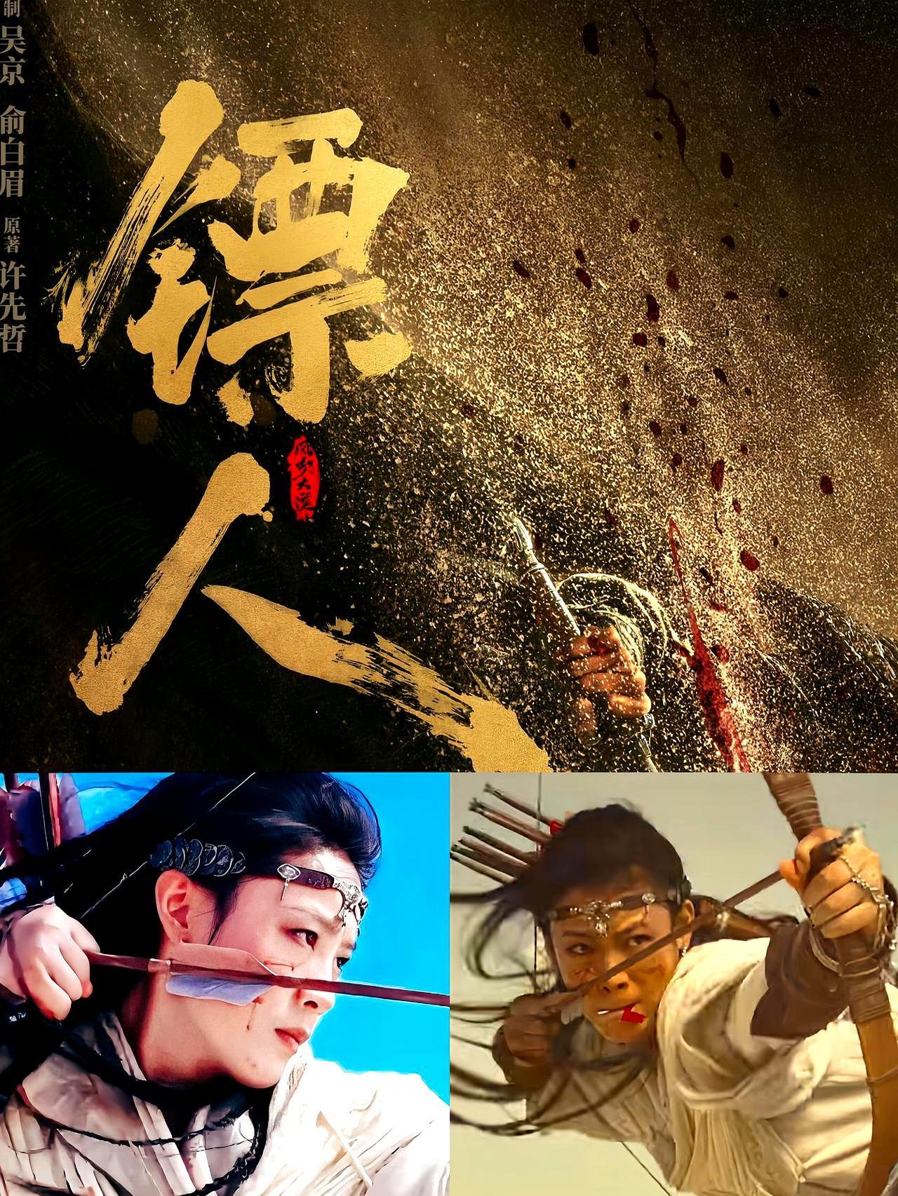 吴京新片临阵换女主，新人11天拼完18场高危打戏。
 
这事就发生在《镖人》剧组