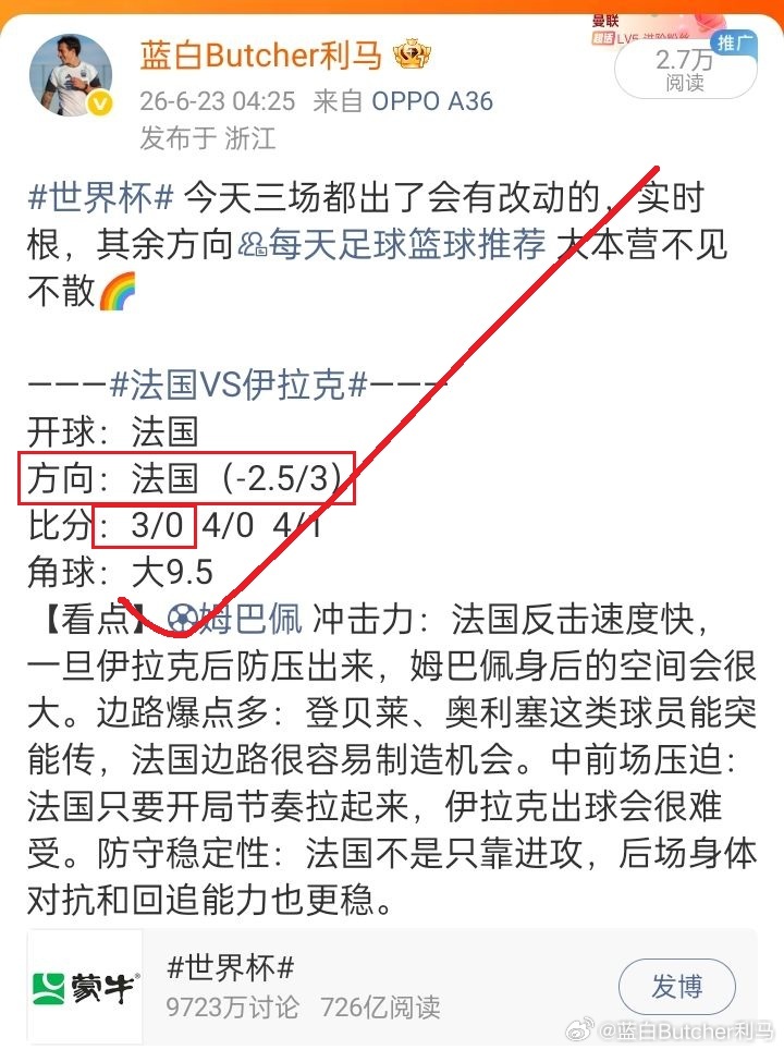 ———约旦VS阿尔及利亚———开球：约旦方向：小2.5/3比分：1-1  0-2