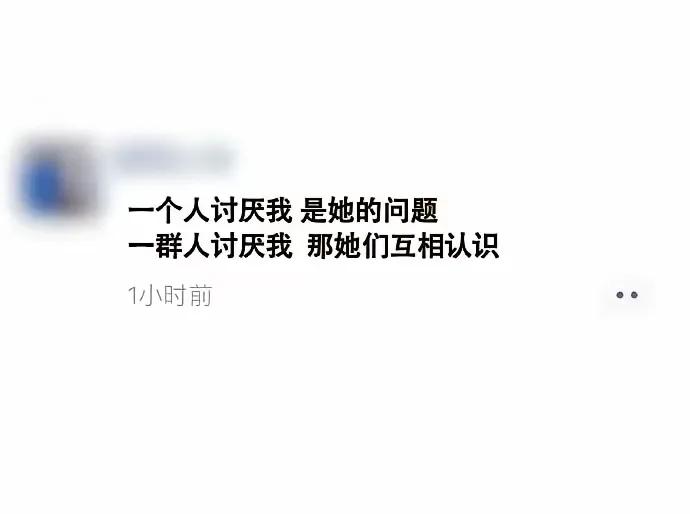 说得有道理，反正不是我的问题，有问题的的是她们！自己是不会错的。这样一想，就开心