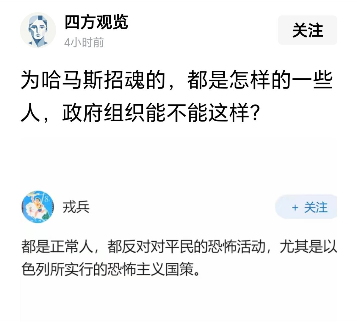 为什么会有哈马斯？以色列该问问自己！ 