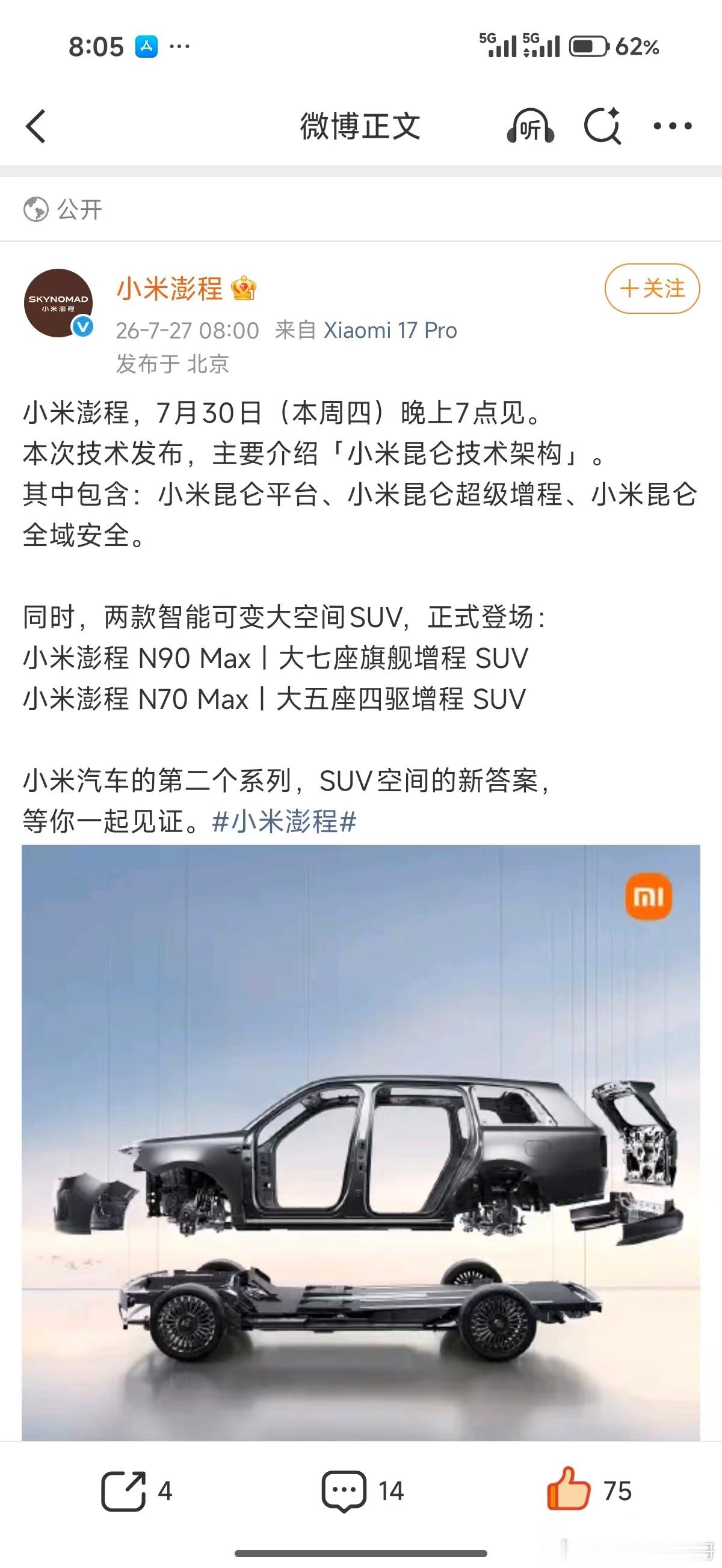 这回真的晚安了没有任何帐篷的信息晚安玛卡巴卡 