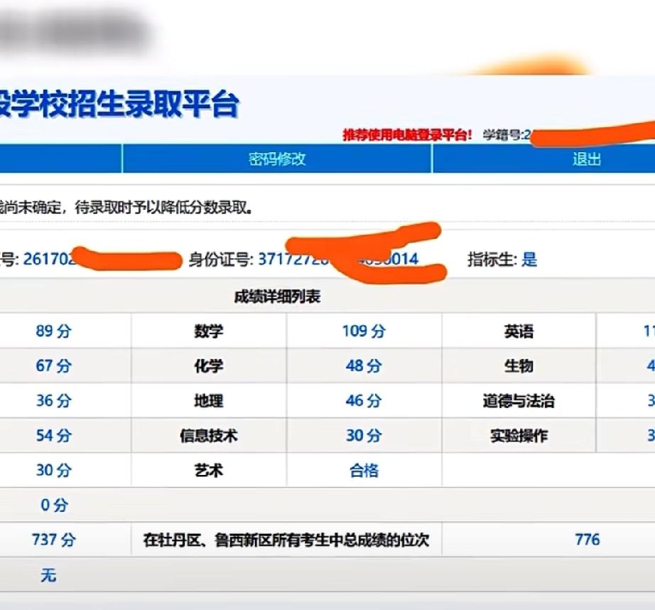 这孩子今年可以上菏泽一中了