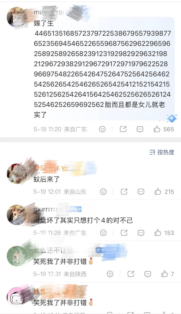 当我看到有人说看了《给阿嬷的情书》后想嫁给潮汕男人，我的心情belike: 