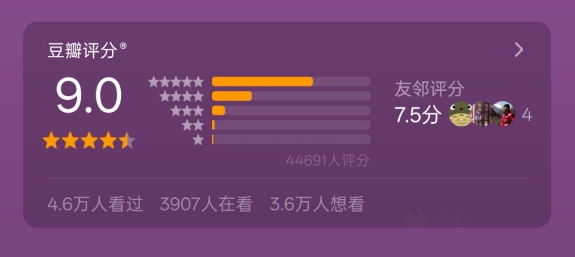 豆瓣评分9.0，我理解不了，友邻7.5我也理解不了。都太高了，世界名著？ 