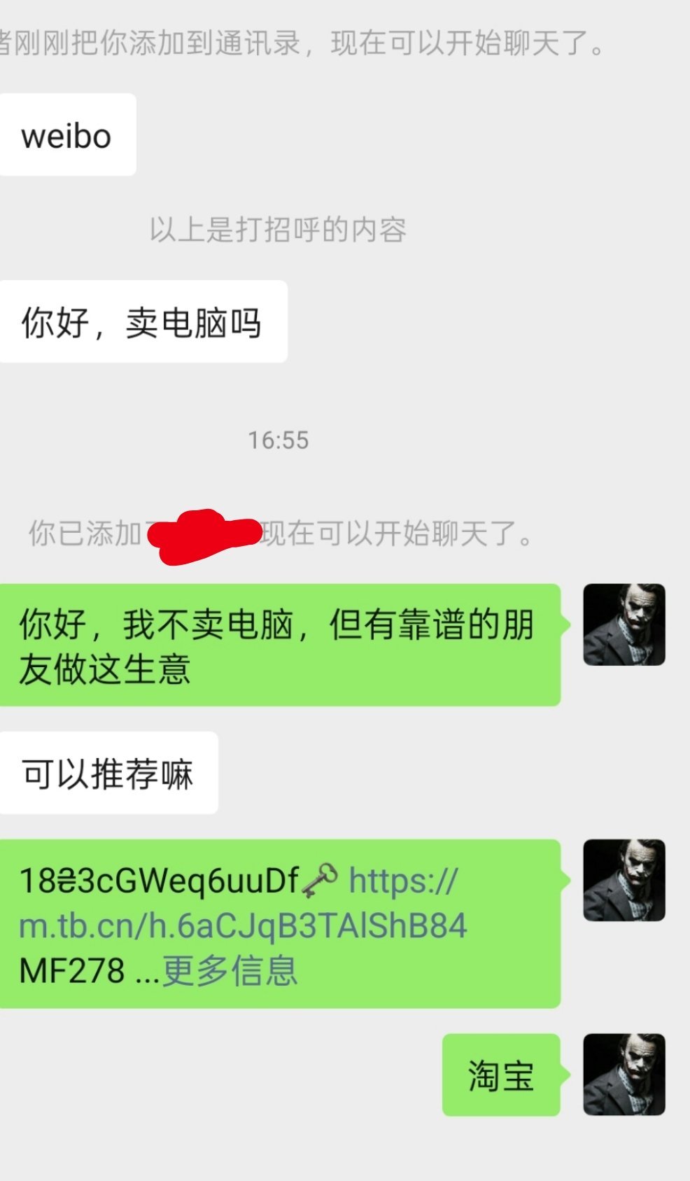 好神奇，怎么还有人加我工作微信问电脑的？ ​​​