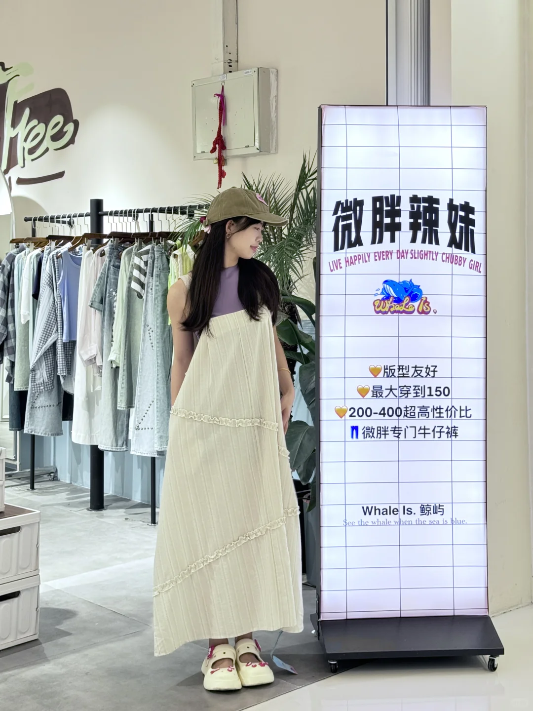 春熙路！微胖和胖辣妹顶流啊啊啊！