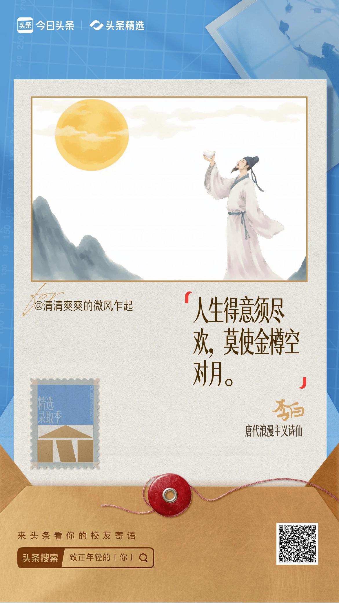 致正年轻的你少年的烦恼就是大人的美好
