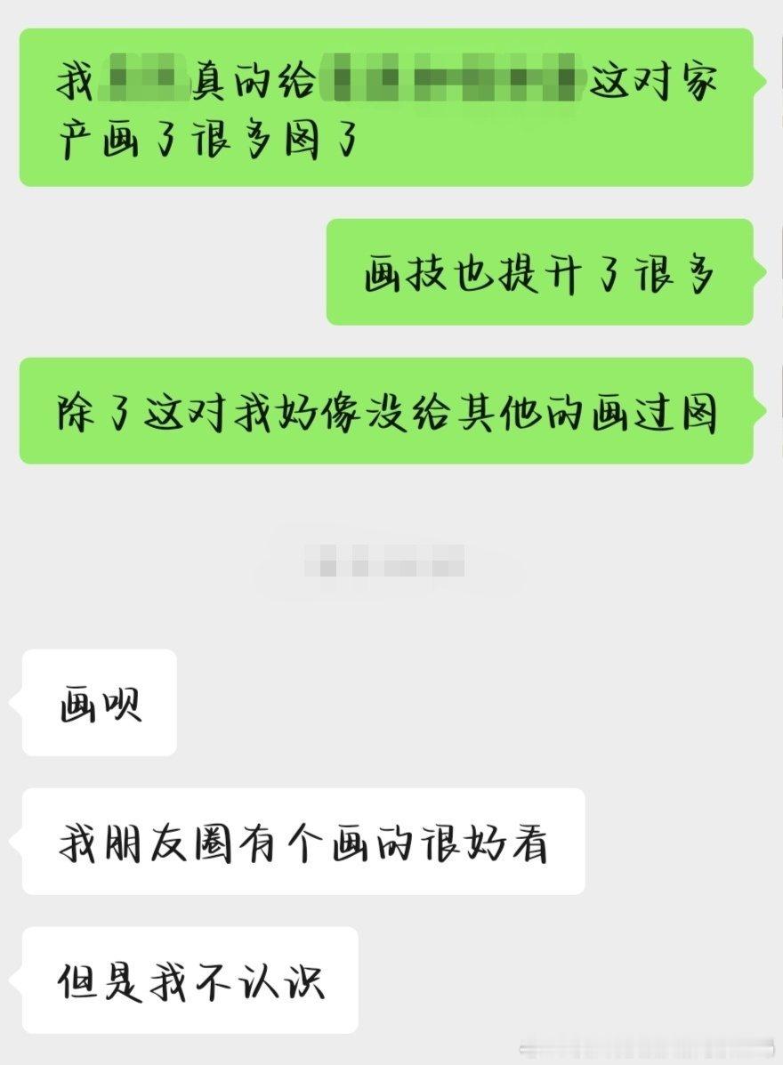 高柱之前几次画画拿给此人看，此人总是能挑刺出来。更有甚者上次没有经过高柱同意拿去