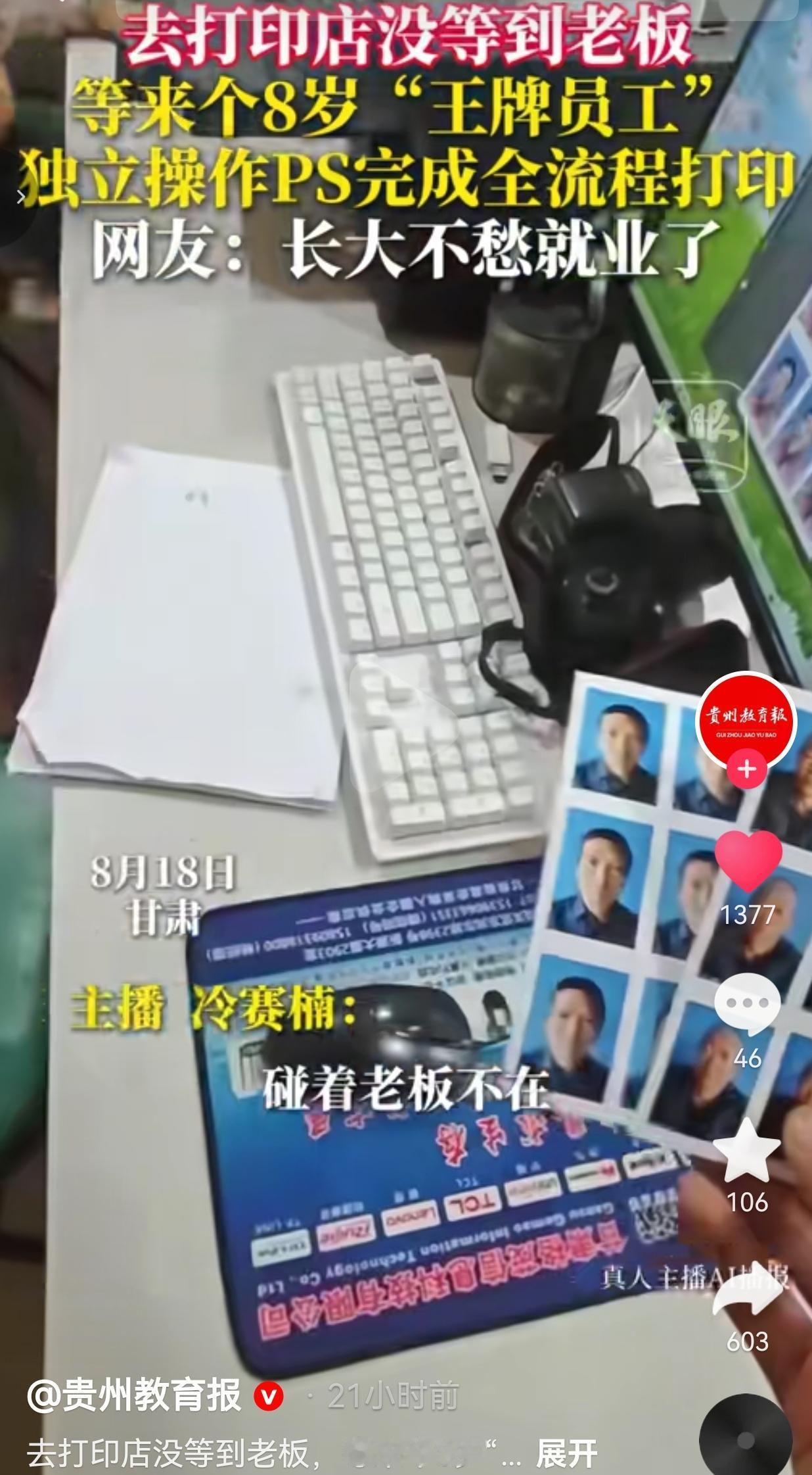 甘肃一位网友，前段时间着急打印证件照，专门抽空跑到线下打印店。

推门进去店里静