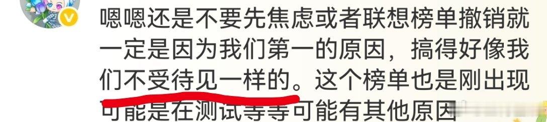 确实不受待见