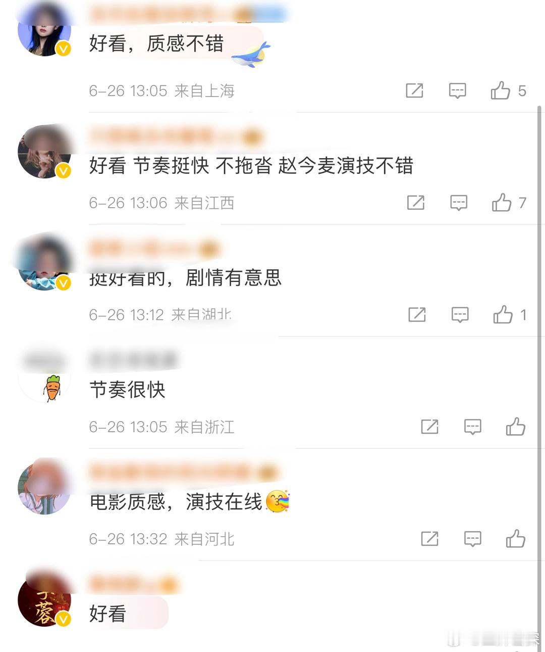 #度华年开播##度华年首播口碑#度华年首播口碑🈶大家觉得好看吗？ ​​​