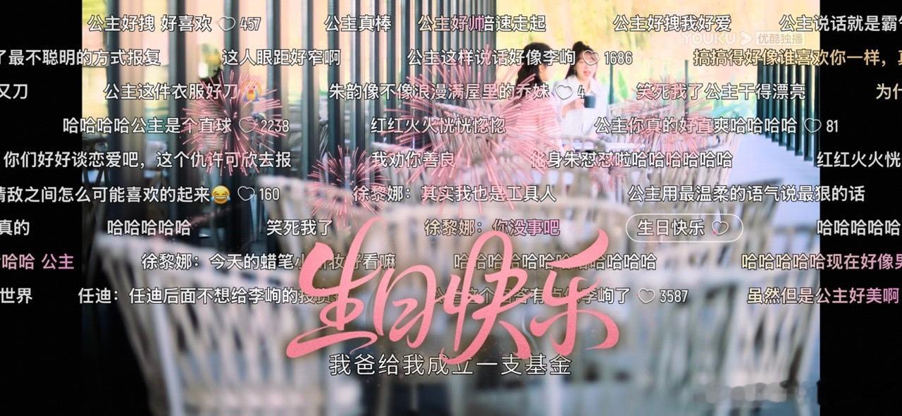 张婧仪三部破万剧联动庆生朱韵、花芷、香暗荼——三部破万还不够夸你，今天只希望你做