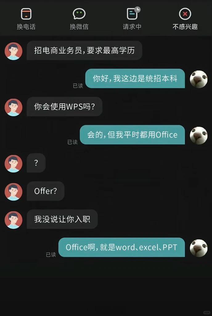 无证驾驶计算机是什么？？？很难想象对面是什么人在负责招聘