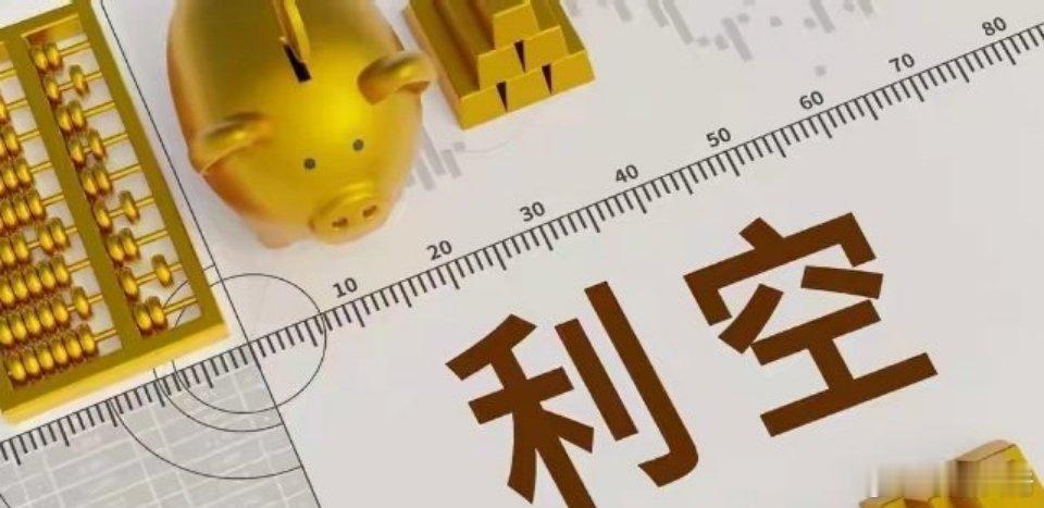 上市公司业绩利空公告天能股份：第一季度净利润同比下降82.14%；中国人保：第一