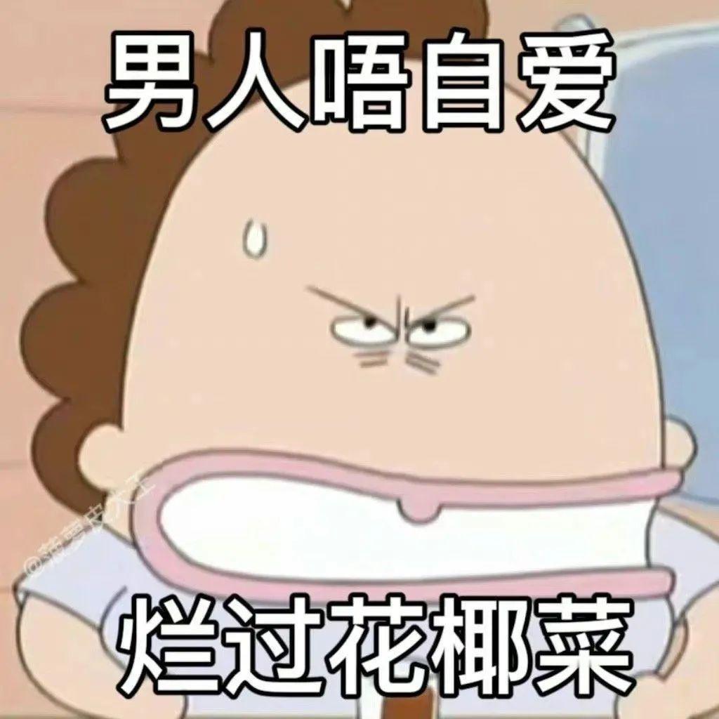表情包大派送，领取新萌物，点亮你的社交圈！ 更新不易，拿图点赞[心]更多表情包请