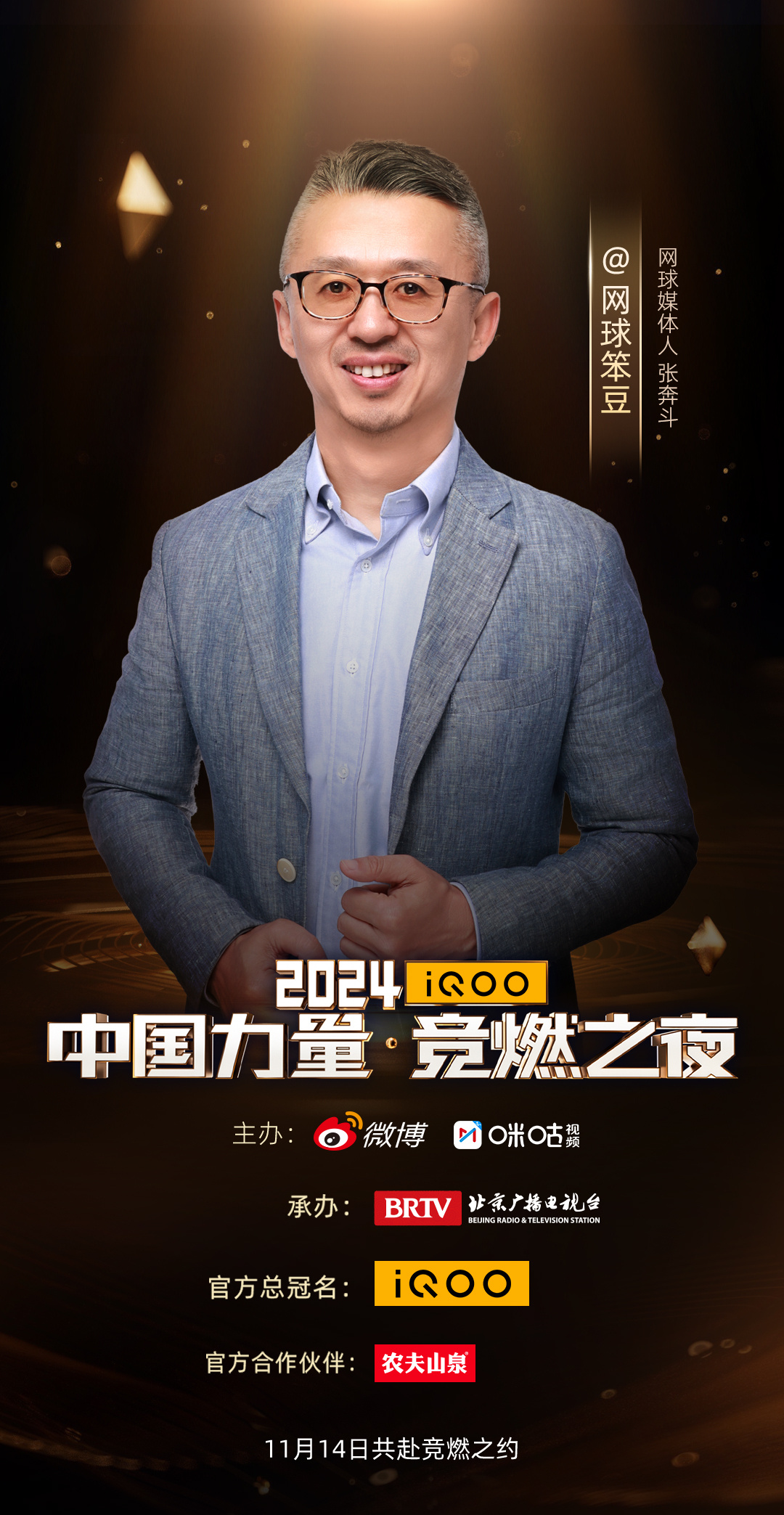 目光所及皆是热爱，拼尽全力闪耀竞燃！我的竞燃能力，就是带你们去赛事现场，去领略网