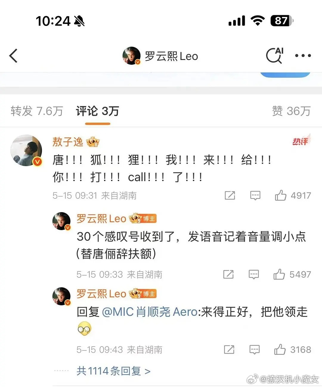 水龙吟 罗云熙 敖子逸 肖顺尧互动，剧组关系还挺好啊～肖顺尧水龙吟敖子逸水龙吟罗