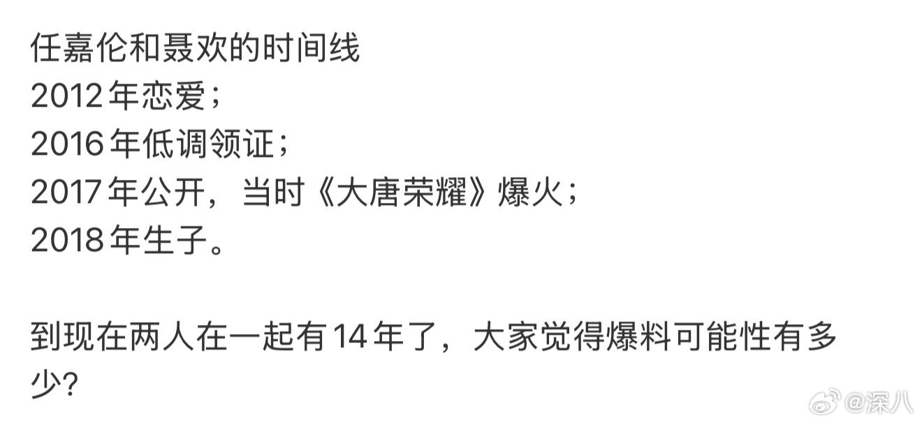 任嘉伦聂欢携手15年任嘉伦聂欢感情时间线 任嘉伦聂欢感情时间线，挺好的任嘉伦 聂
