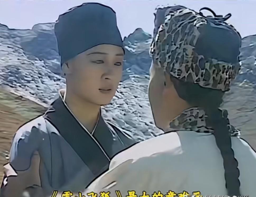 胡斐对程灵素，其实还得最干净。
他用命，还了她的情。
你看他的后半生：闯苗人凤的