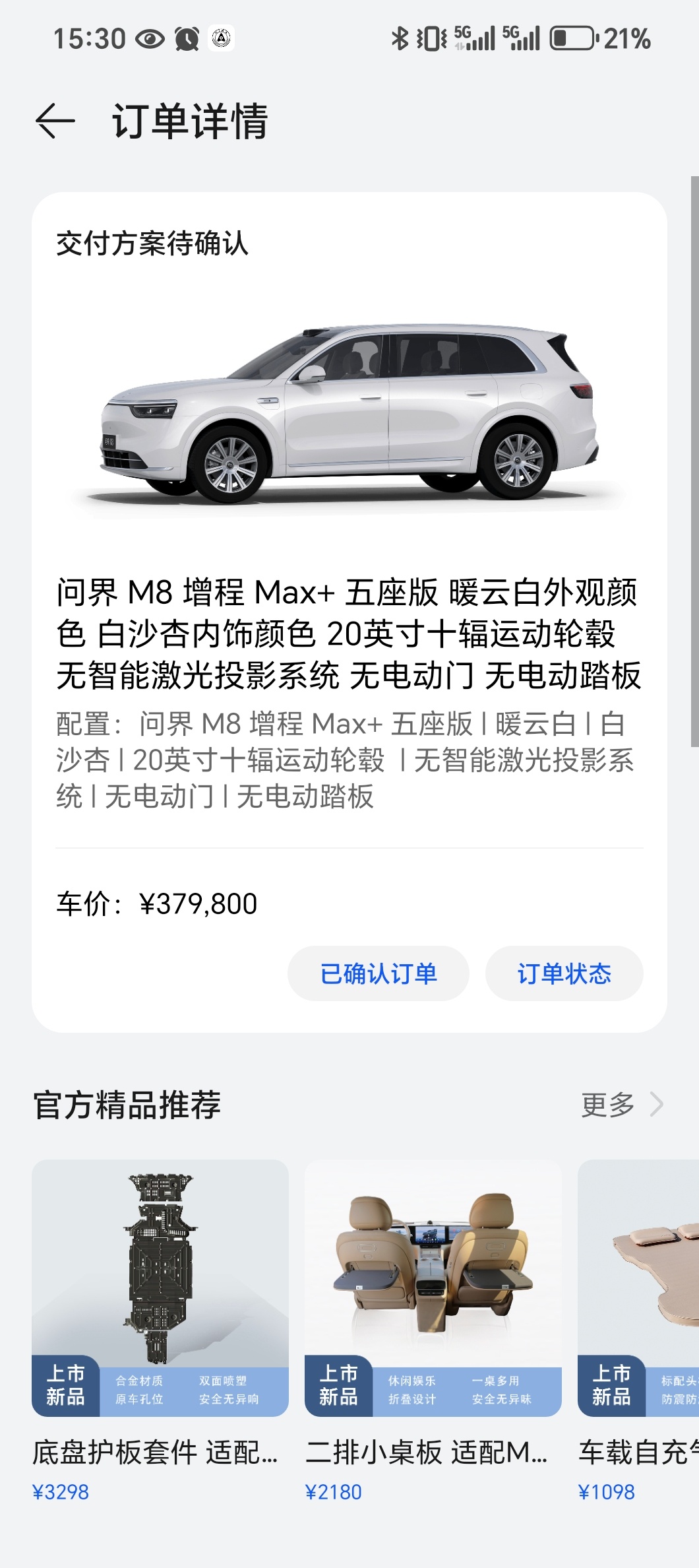 怎么还没变化等不及了儿子天天问我：爸爸，那个能看小马宝莉的车什么时候到呀，是不是