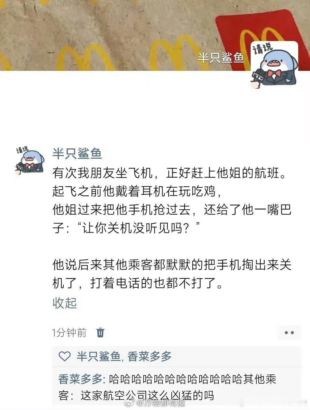 来自姐姐的血脉压制，哈哈哈 ​ ​​​