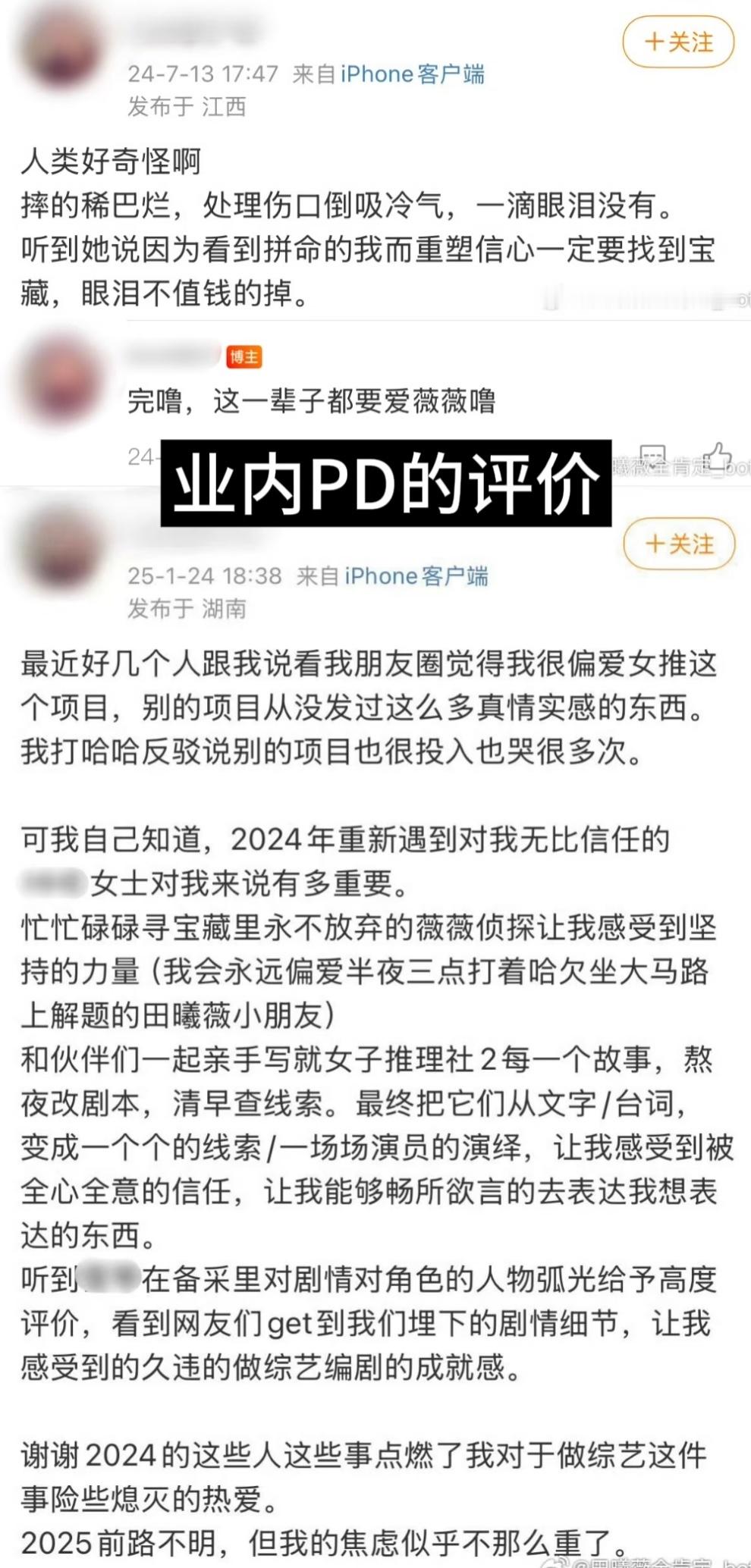 田曦薇说睡觉没有被子会很不幸福和田曦薇合作过的都会说一句“她值得” ​​​