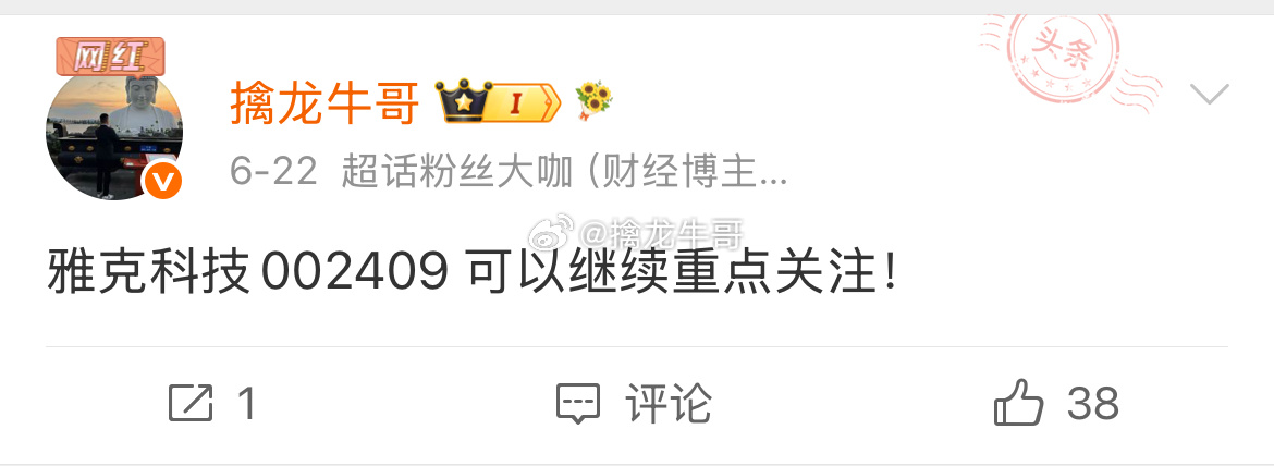 科技系列前面两天出现分化，今日回归修复，依然是主线！深科技 热度占据第一，要题材